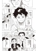 Doujin Seiji cover