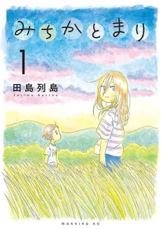 Michika to Mari cover