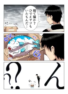Koi wo Tasuketara Ryuujin ga Ongaeshi ni Kite Koi mo Hajimaru Kamo Shirenai cover