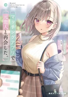 Matching App de Moto Koibito to Saikai Shita. cover