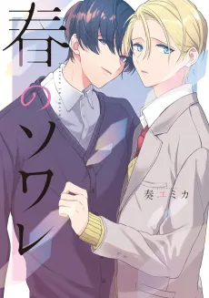 An Evening in Spring cover