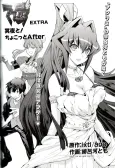 MUV-LUV EXTRA: Meiya to! Chokotto After cover