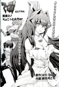 MUV-LUV EXTRA: Meiya to! Chokotto After cover