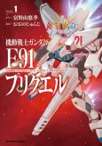 Kidou Senshi Gundam F91: Prequel cover