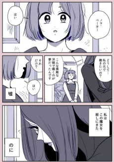 Majo to Maid-chan cover