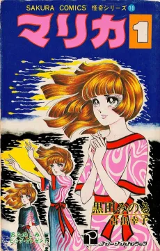 Marika cover