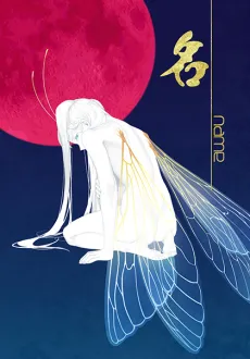 Ming cover