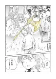 Kin no Ono to Gin no Ono: Mizuumi no Megami wa Koi wo Suru cover