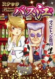 Snack Basue cover