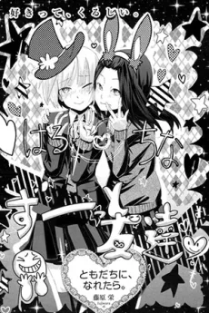 Tomodachi ni, Naretara. cover