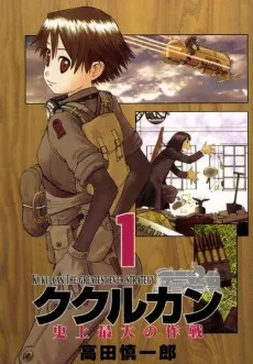 Kukulcan The Greatest Strategy cover