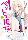 Sakurasou no Pet na Kanojo cover