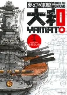 Mugen no Gunkan Yamato cover