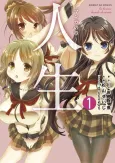 Jinsei: Manga no Shou cover