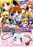 Original Chronicle Mahou Shoujo Lyrical Nanoha The 1st cover