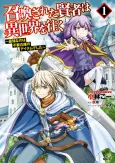 Shoukan Sareta Kenja wa Isekai wo Yuku: Saikyou nano wa Fuyou Zaiko no Item Deshita cover