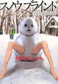 Snow Blind cover
