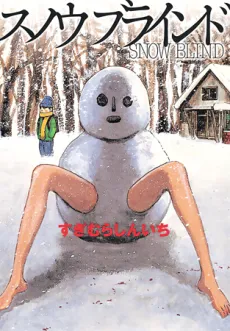 Snow Blind cover