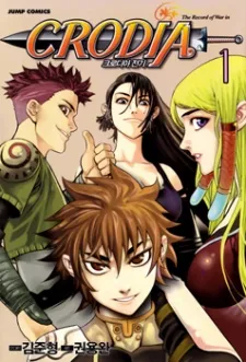 The Record of War in Crodia cover