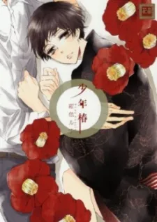 Shounen Tsubaki cover