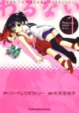 Warunai cover