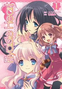 Flyable Heart cover