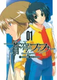 Fafner: Dead Aggressor cover