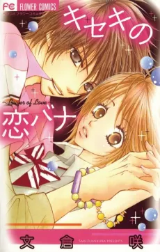 Power of Love cover