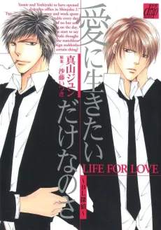 Live for Love cover
