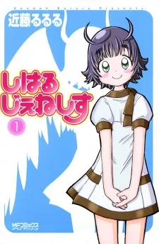 Shiharu Genesis cover