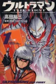 Ultraman: THE FIRST cover
