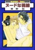 Nude na Shisen cover