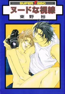 Nude na Shisen cover