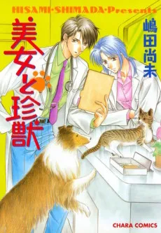 Bijo to Chinjuu cover