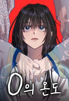 0-ui Ondo cover