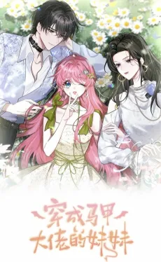 Trapped as a Villainous Fake Sister cover