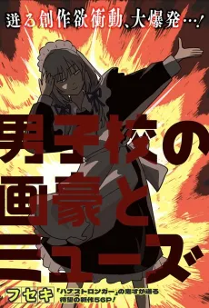 The Hidden Muse of the Boys' Academy cover