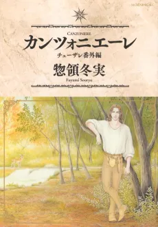 Canzoniere: Cesare Bangai-hen cover