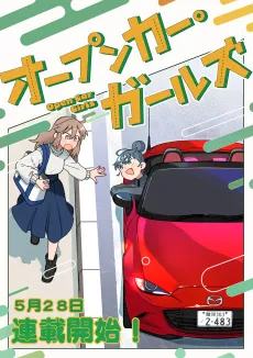 Open Car Girls cover