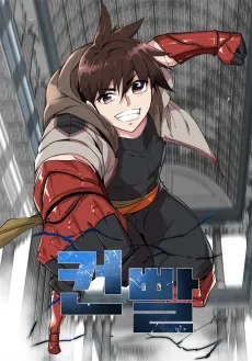 Control Master cover