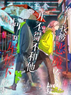 Dating a Demon Lord cover