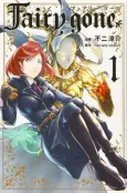 Fairy Gone cover
