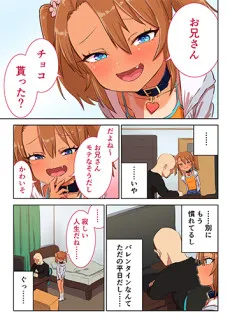 Mesugaki Yuma-chan Manga cover