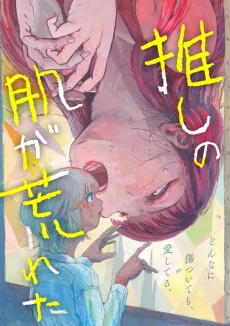 Oshi no Hada ga Areta cover