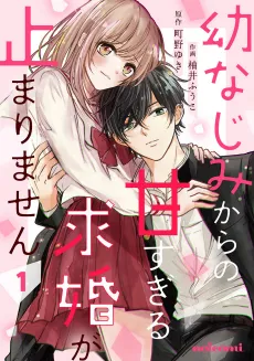 No Running Away From My Childhood Friend's Sweet & Tender Proposal cover