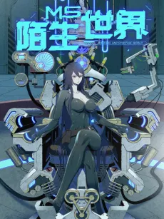 Mosheng Shijie cover