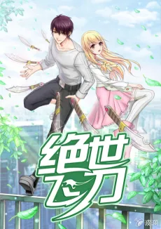 The Master of Knife cover