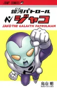 Jaco the Galactic Patrolman cover