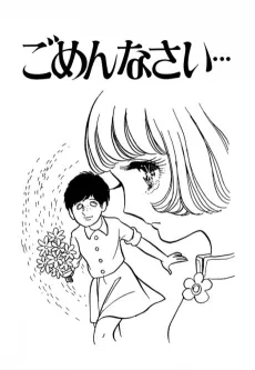 Gomennasai... cover