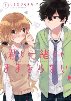 Kimi to Issho ja Mama Naranai cover